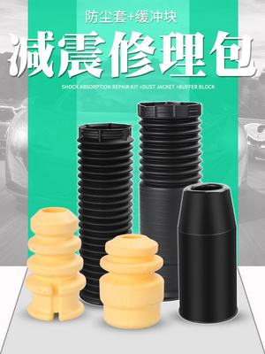 奥迪q5a4a6l减震器缓冲tt防尘套