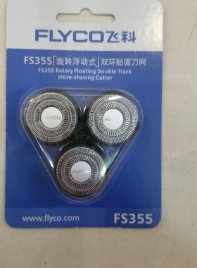 飞科剃须刀刀头刀网通用FS355 356 357 358 359刮胡刀片原装配件