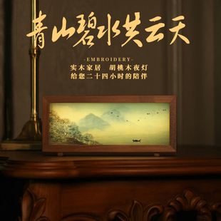 中国风氛围文创礼物 雅绣集湘绣手工刺绣精品可调节拍拍夜灯充电式