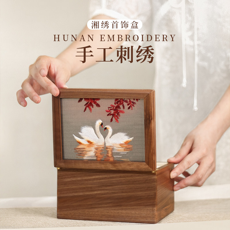 雅绣集手工湘绣首饰盒复古精致