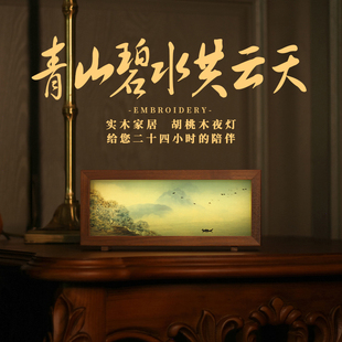 雅绣集湘绣手工刺绣精品装 饰氛围可调节拍拍夜灯充电商务送礼