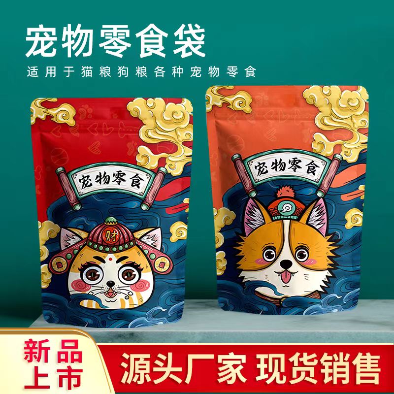宠物零食冻干包装袋自立自封袋透明开窗分封袋狗粮猫粮袋子
