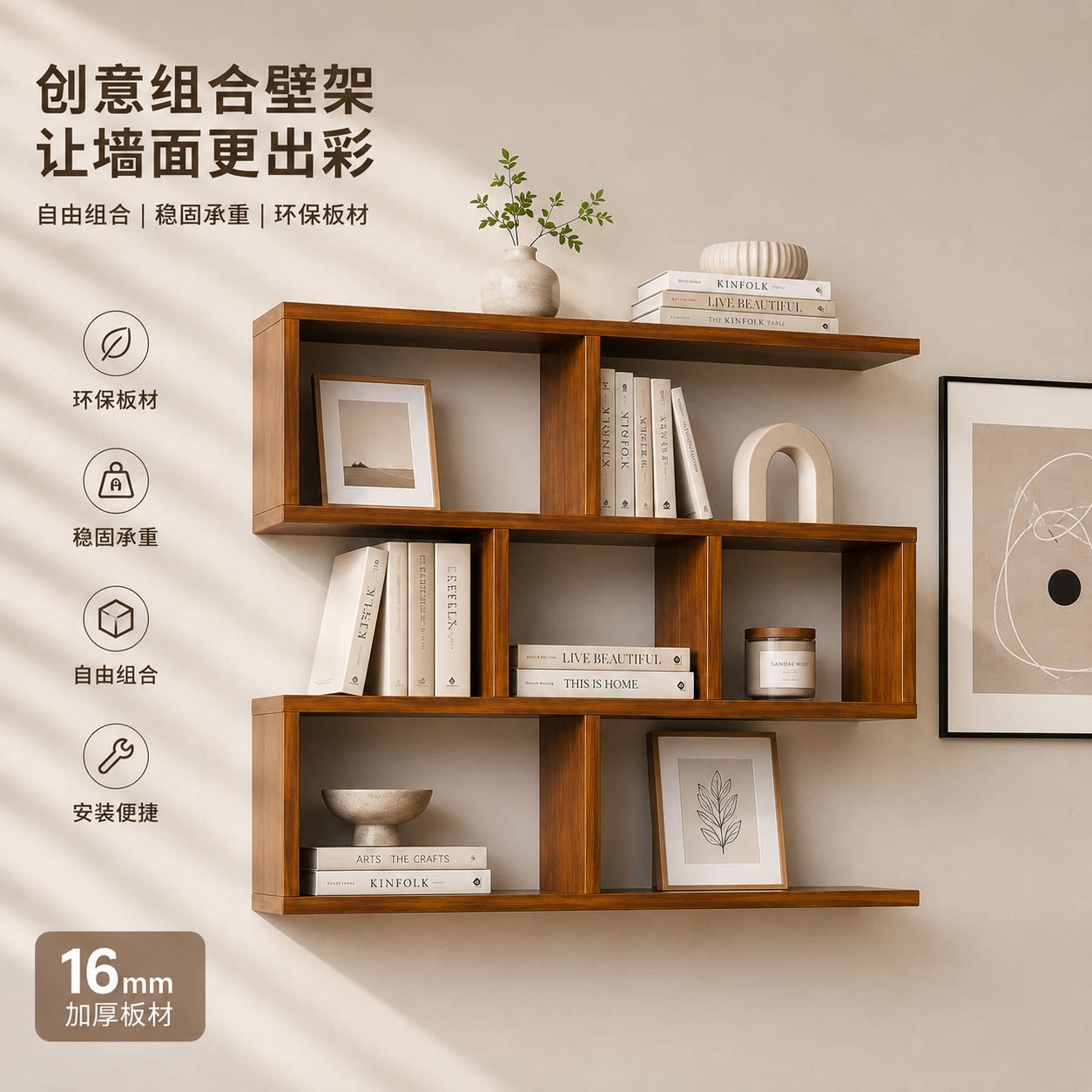 实木墙壁置物架墙上收纳架客厅卧室墙上装饰架北欧简约展示架