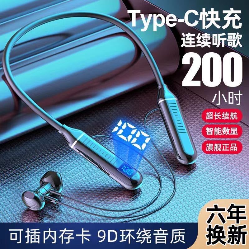 新款挂脖蓝牙耳机通用无线颈戴式半入耳式运动蓝牙现货