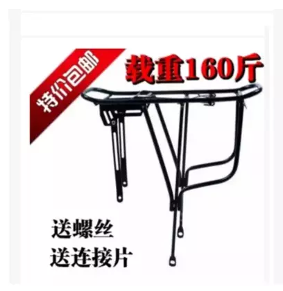 Porte-bagages pour vélo - Ref 2411669 Image 3