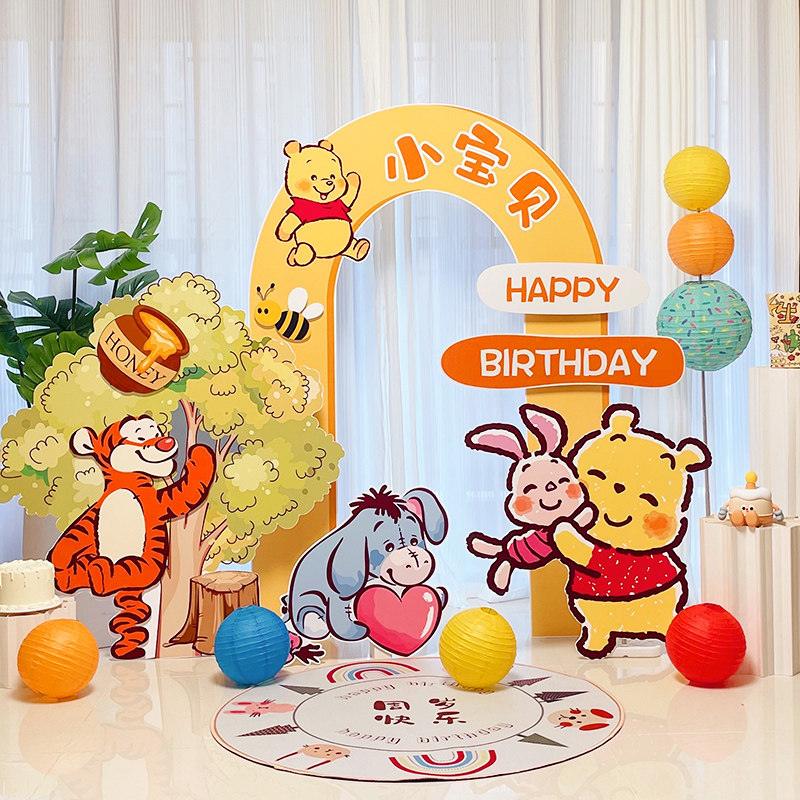 小熊维尼主题儿童生日气球派对布置周岁生日布置KT背景墙装饰定制