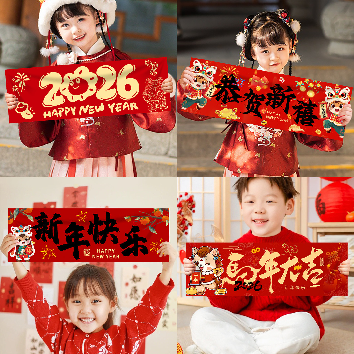 幼儿园迎新年氛围布置场景装饰2026马年元旦快乐手拉横幅拍照道具,节庆用品/礼品,节日装扮用品,淘宝优惠券,粉丝福利购,淘宝优惠卷