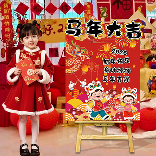 幼儿园迎新年元旦氛围班级布置教室场景装饰2026马年环创展板KT板