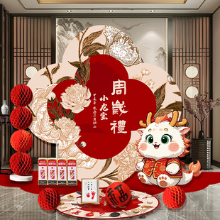 龙宝宝周岁生日布置装饰红色背景墙kt板男女孩抓周场景氛围感道具