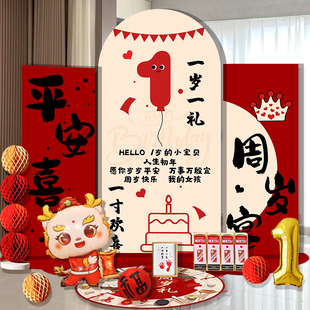 周岁生日布置装饰场景龙宝宝抓周仪式氛围全套摆件道具kt板背景墙