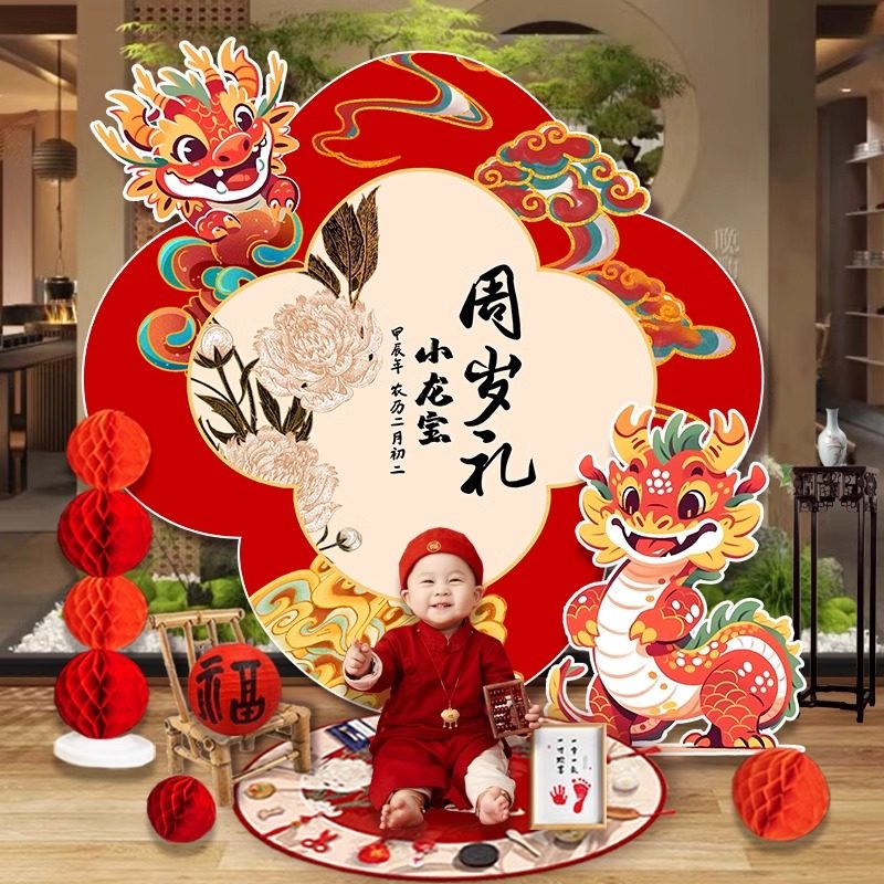 一周岁生日布置背景墙宝宝新中式kt板男女孩抓周道具装饰百天场景,节庆用品/礼品,装扮布置套餐,淘宝优惠券,粉丝福利购,淘宝优惠卷