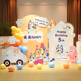 宝宝生日装饰布置布鲁伊主题bluey派对家庭装扮气球kt板背景墙