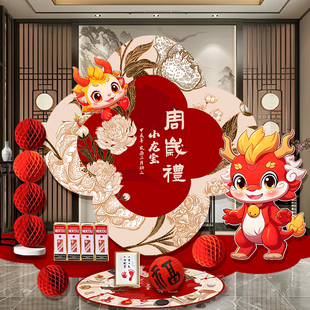 龙宝宝周岁生日布置装饰红色背景墙kt板男女孩抓周场景氛围感道具