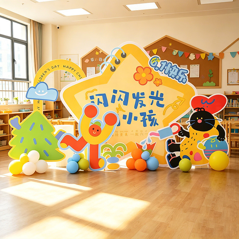 幼儿园小学六一儿童节装饰场景门口氛围布置61立牌展板背景板kt板