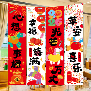幼儿园迎新年快乐氛围班级布置教室场景装饰2026马年元旦挂布条幅