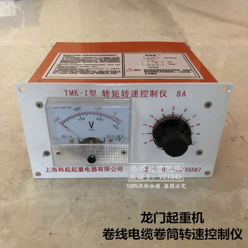 TMK-1型 转矩转速控制仪龙门起重机电缆卷筒转速控制仪电机调速器