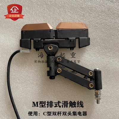 游乐场机械设备用M型排式滑触线