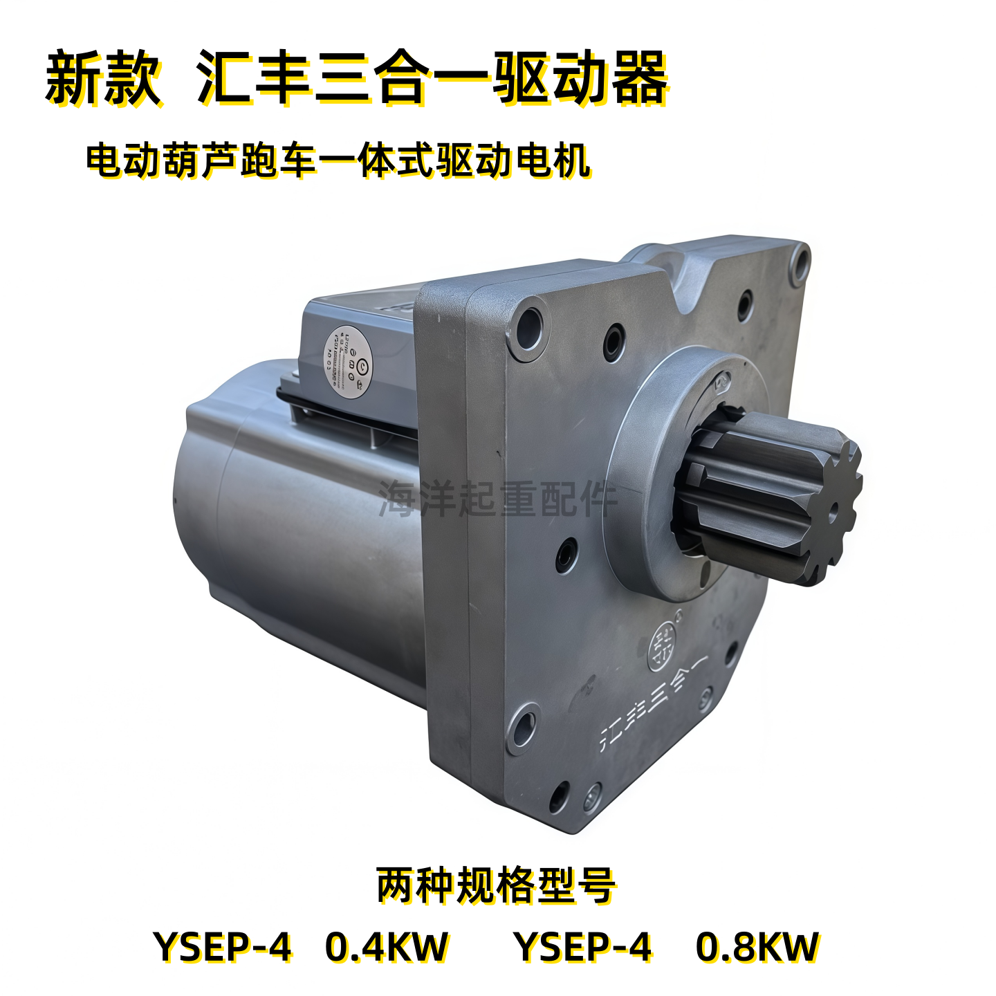 汇丰三合一电机YSEP-40.4KW0.8