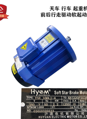 正品冷蓝色III代 3代沪源电机YSE 100L1-4 2.2KW起重机软启动电机