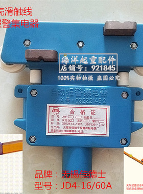 起重机黄色管式硬壳滑触线无锡佳德士自动报警受集电器JD4-16/60A