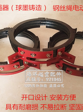 钢丝绳电动葫芦新型黑色球墨铸铁导绳器1T2t3T5吨10T正反盘排绳器