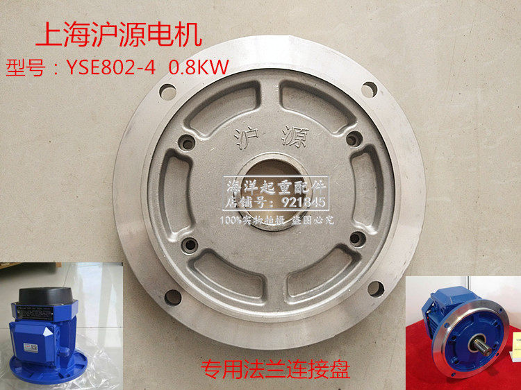 上海沪源电机前端盖铝质法兰盘新型YSE三3代蓝色软启动电机0.8KW
