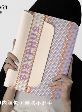 苏雅紫色费尔岛笔记本电脑内胆包适用华为matebook苹果macbookair14寸女小新13.3小米联想13保护套15.6收纳包