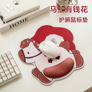 SUYA苏雅马年马上发鼠标垫护腕女生高颜值办公室桌垫人体工学手托
