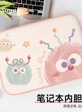 SUYA苏雅可爱毛球笔记本电脑内胆包适用华为matebook14寸苹果macbookair13联想小新15.6保护套平板ipad收纳包