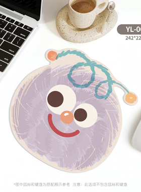 SUYA苏雅异形鼠标垫可爱毛球小号办公室桌垫皮革防水电脑键盘垫子
