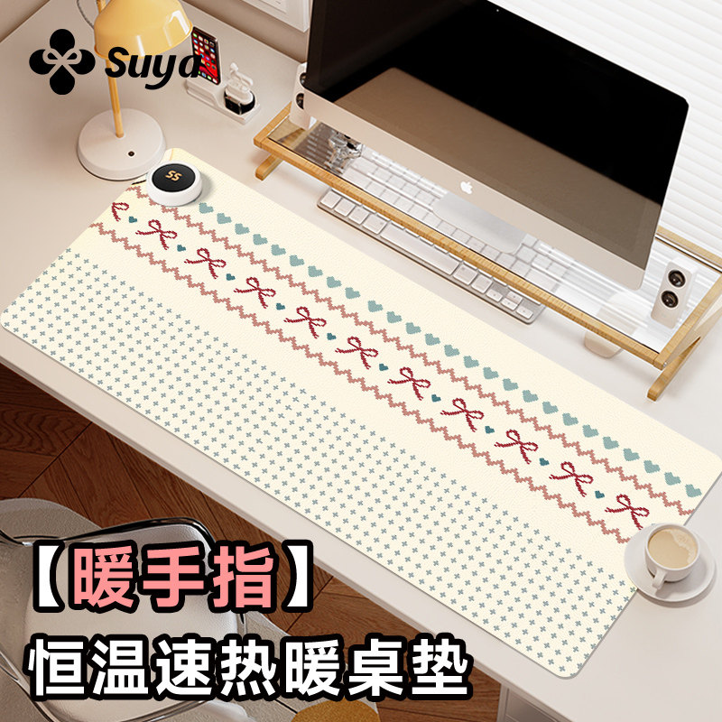 苏雅蝴蝶结加热鼠标垫超大发热暖桌垫冬天女生高颜值办公室桌面加热垫保暖防水电脑键盘垫子智能恒温电热板