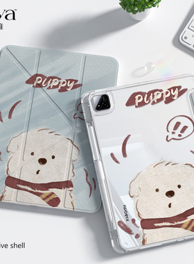 苏雅潦草小狗适用小米7平板保护壳6spro保护套11寸pad7pro平板5透明亚克力外壳红米RedmiSE带笔槽三折y型轻薄