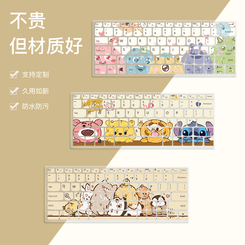静音彩绘硅胶键盘保护膜