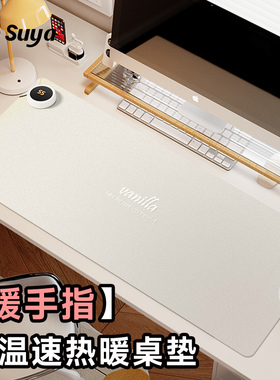 苏雅银灰色加热鼠标垫超大发热暖桌垫女生高颜值办公室桌面加热桌垫左侧开关冬天电脑键盘垫子防水恒温3C认证