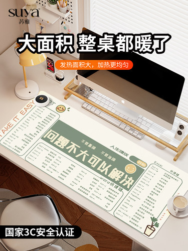苏亚可爱文字快捷键加热鼠标垫特大号加热桌垫办公垫台式电脑键盘