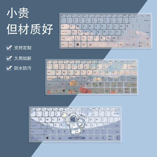 可定制彩绘硅胶静音键盘保护膜