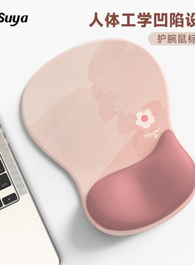 SUYA苏雅简约纯色鼠标垫护腕女生高颜值办公室手腕托桌面垫子
