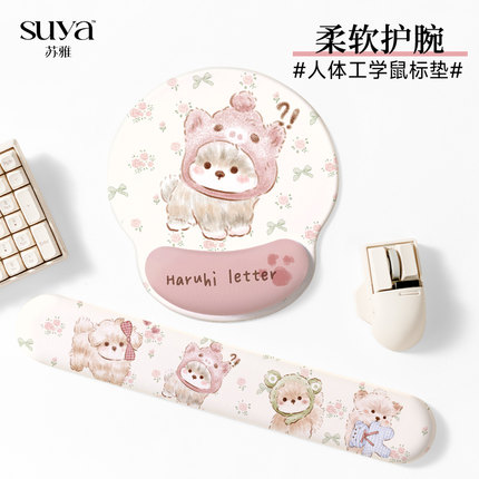 SUYA头套小狗护腕鼠标垫记记忆棉手托办公学习手腕垫键盘滑鼠软垫