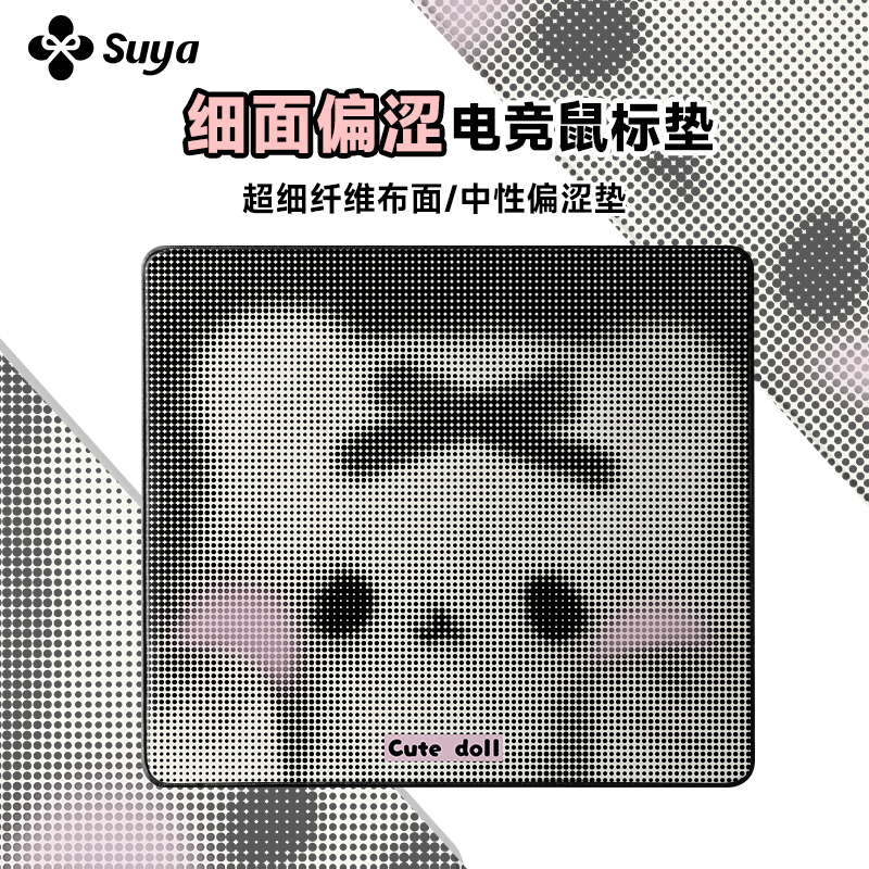 【女生电竞系列】高颜值超细涩垫