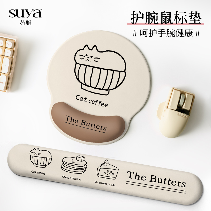 SUYA创意简笔画鼠标垫护腕