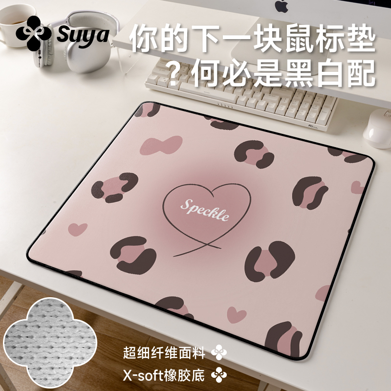 【女生电竞系列】高颜值超细涩垫