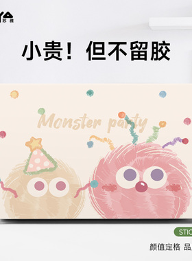 可爱毛球电脑贴纸适用华为matebook14笔记本贴膜GT14联想小新pro16外壳保护膜苹果pro15戴尔惠普华硕13寸防刮