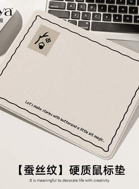 SUYA苏雅极简风格鼠标垫硬质办公滑鼠垫小号便携桌垫游戏键盘垫