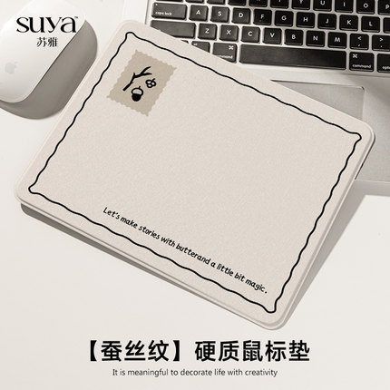SUYA极简风格鼠标垫硬质办公滑鼠垫小号便携学习桌垫游戏键盘垫