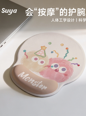 SUYA苏雅可爱毛球鼠标垫护腕女生高颜值办公室键盘手托手腕垫高级