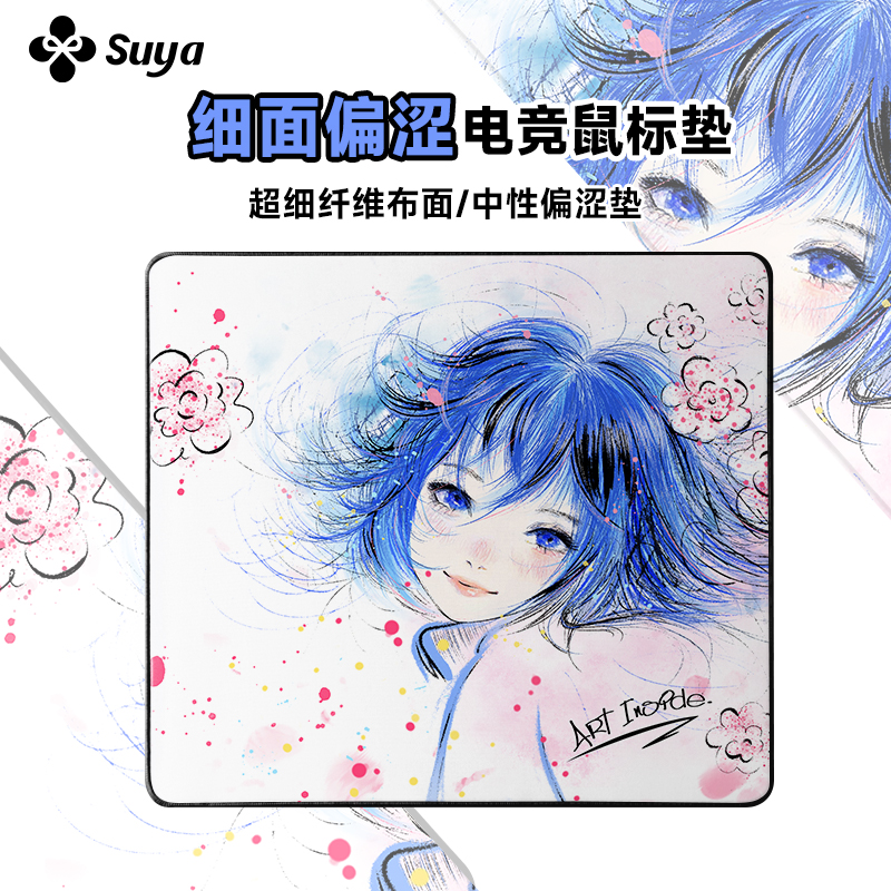 【女生电竞系列】高颜值超细涩垫