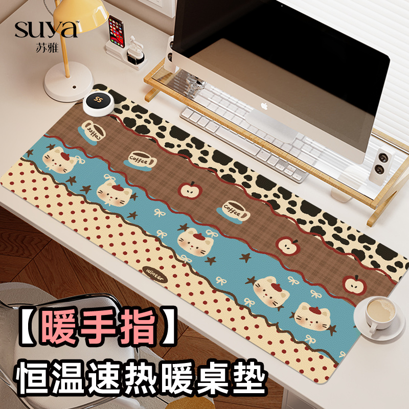 苏雅咖啡小猫加热鼠标垫超大发热暖桌垫冬天女生高颜值办公室桌面垫子暖手保暖防水电脑键盘垫智能恒温电热板