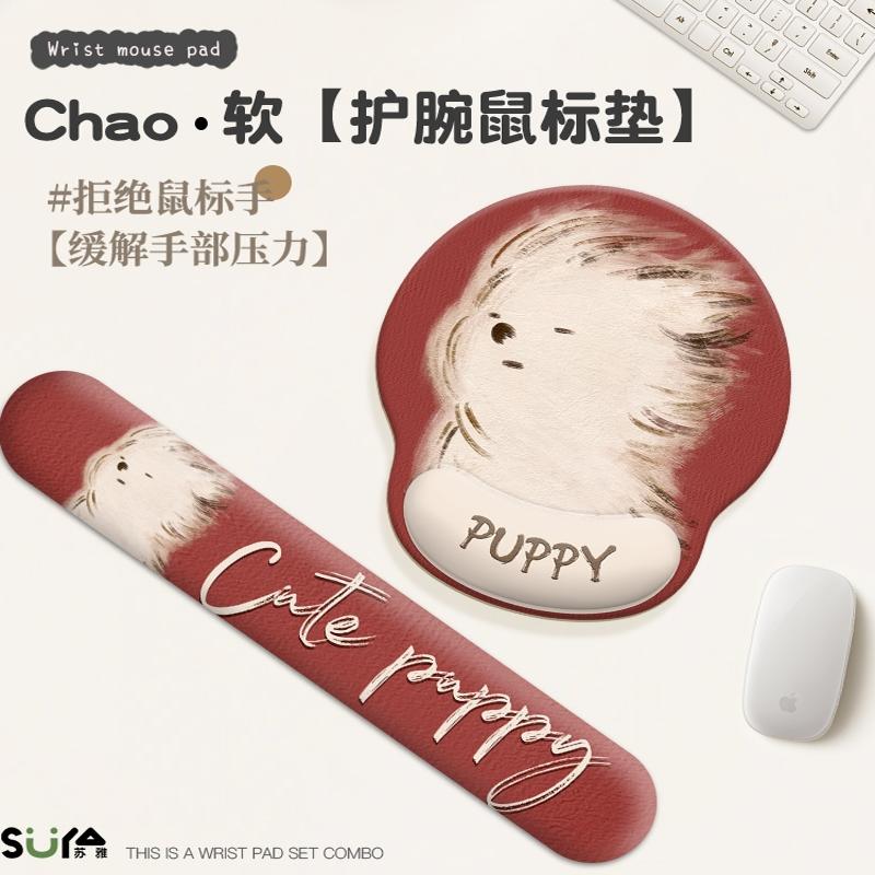 柔软加厚硅胶可爱护腕鼠标垫