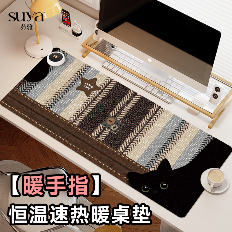 苏雅条纹猫咪加热鼠标垫超大发热暖桌垫冬天女生高颜值办公室桌面加热垫保暖防水电脑键盘垫子智能恒温电热板