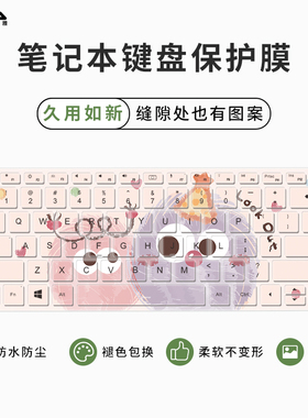 适用联想小新pro16键盘膜air14防尘罩15全覆盖13笔记本潮7000电脑plus保护套2023款yoga14s静音16S键盘S垫贴